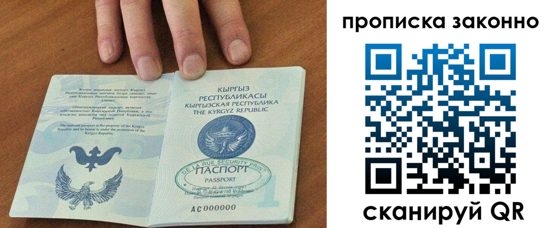 прописка штамп в Людиново