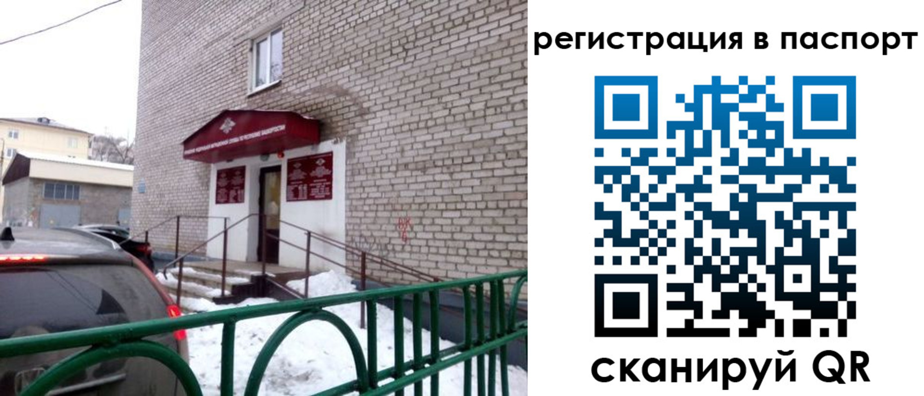 временная регистрация поиск в Людиново